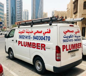 فني صحي مدينة الكويت