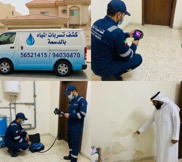 أهمية الاستعانة بشركة كشف تسربات المياه بالدسمة