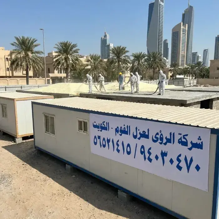 معايير اختيار أفضل شركات عزل الفوم الكويت
