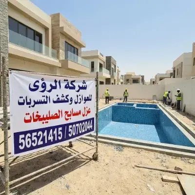 لماذا يعتبر عزل مسابح الصليبخات ضرورة لا غنى عنها في 2026؟