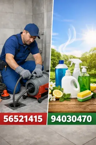 فني تسليك مجاري بالكويت