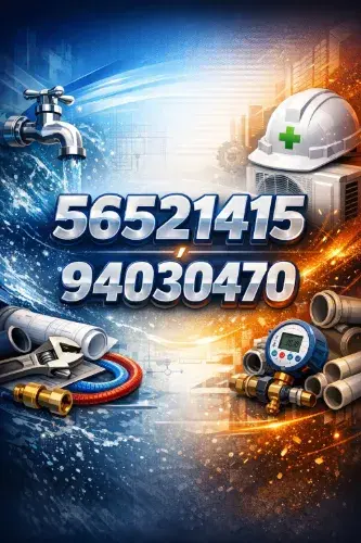 فني صحي الفيحاء